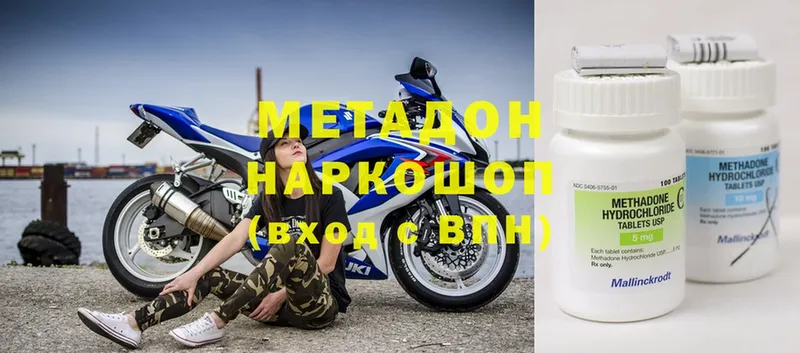 МЕТАДОН methadone  где найти наркотики  Пучеж 